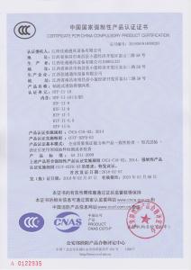 軸流式消防排煙風(fēng)機（雙速）HTF-II-10（主型）消防3C認證證書